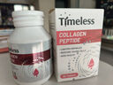 TIMELESS原裝進(jìn)口膠原蛋白肽水光片抗緊致衰老皮膚小分子肽水嫩光澤 一盒裝【體驗(yàn)裝，建議周期調(diào)理】 曬單實(shí)拍圖