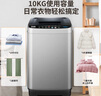 志高（Chigo）10公斤家用全自動(dòng)洗衣機 藍光洗護租房公寓智能波輪洗脫一體機 帶風(fēng)干功能 XQB100-2018寶石灰 曬單實(shí)拍圖