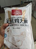 1號會(huì )員店 無(wú)抗單凍雞大胸 出口級食材雞肉健身雞胸肉雞里脊 凈重2斤 曬單實(shí)拍圖