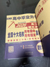【百校聯(lián)盟】2026高二期中期末沖刺全國(guó)名校真卷精選高中必刷題 高二上下冊(cè)語(yǔ)文數(shù)學(xué)英語(yǔ)物理化學(xué)生物選修一二三高中同步測(cè)試卷 百校聯(lián)盟選擇性必修單元月考期中期末專項(xiàng)卷 【高二上冊(cè)】語(yǔ)數(shù)英物化生 曬單實(shí)拍圖