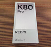 小米 REDMI K80 Pro 國家補貼 驍龍8至尊版 2K新國屏 全焦段影像 澎湃OS 16GB+1TB 玄夜黑 紅米5G手機 曬單實(shí)拍圖