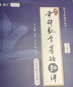 【宇哥指定店鋪】張宇2026/2027考研數(shù)學(xué)基礎(chǔ)30講+1000題 高等數(shù)學(xué)線性代數(shù)概率論張宇全家桶 啟航教育書課包價保 27爆款推薦【數(shù)一】張宇基礎(chǔ)30講+題源1000題 曬單實拍圖