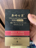 奇力康奇力康促黑素搽劑促黑色素抑菌液白斑皮膚外用護(hù)理50ml 秦嶺七草 黑色 曬單實(shí)拍圖