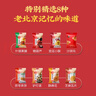 稻香村糕點(diǎn)新春年貨禮盒驢打滾老北京特產(chǎn)大禮包送禮福利北京印象2078g 曬單實(shí)拍圖