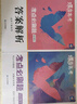 蝶變學(xué)園 考點(diǎn)必刷題高中數學(xué) 高一高二高三教材知識點(diǎn)練習冊高考必刷題 高中教輔數學(xué) 2026高考生復習資料數學(xué)模擬題真題 全國通用 曬單實(shí)拍圖
