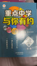 2025新版 重點(diǎn)中學(xué)與你有約 數學(xué) 八年級上冊 浙教版 培優(yōu)教輔 初中教輔尖子生 八年級上 數學(xué) 曬單實(shí)拍圖