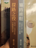 篳路維艱 中國社會(huì)主義路徑的五次選擇 港臺(tái)原版 蕭冬連 開明書店 曬單實(shí)拍圖