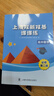 上海雙新雙基課課練 高中數學(xué)必修1必修2必修3第一二三冊選擇性必修12可選 高中數學(xué)同步練習 高中數學(xué) 必修第二冊（高一下） 曬單實(shí)拍圖