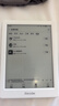掌閱（iReader）Light4 Turbo 6英寸智能閱讀本 電子書(shū)閱讀器 墨水屏電紙書(shū) 平板電腦學(xué)習看漫 便攜筆記本 告白 曬單實(shí)拍圖