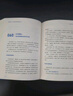 家庭健康管理全書(shū) 關(guān)于生活方式的家庭健康革命 讓家人少生病 醫學(xué)專(zhuān)家馮雪重磅新作SS 家庭健康管理全書(shū) 無(wú)規格 曬單實(shí)拍圖
