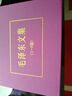 毛澤東文集（精裝 套盒 全八卷） 曬單實(shí)拍圖