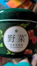 野菜七夕禮物清潔霜深層清潔毛孔按摩膏面部清潔膏凈化野菜潔膚霜240g 曬單實(shí)拍圖