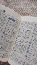 新華字典第12版雙色本贈新華詞典數字版1年使用權 商務(wù)印書(shū)館2025年新版中小學(xué)生語(yǔ)文常備工具書(shū) 可搭購教材教輔現代漢語(yǔ)詞典古漢語(yǔ)常用字字典牛津高階英語(yǔ)詞典作文書(shū)成語(yǔ)古代漢語(yǔ)詞典 曬單實(shí)拍圖
