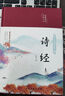詩(shī)經(jīng)+楚辭（套裝共2冊(cè) 布面精裝 彩圖珍藏版 美繪國(guó)學(xué)系列） 曬單實(shí)拍圖