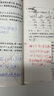 Kasimir卡西米爾多尺寸錯(cuò)題貼錯(cuò)題便利貼強(qiáng)粘性標(biāo)簽便簽貼紙初高中生數(shù)學(xué)筆記訂正改錯(cuò)擴(kuò)張貼錯(cuò)題貼 150張*1本 曬單實(shí)拍圖