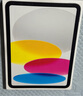 【準(zhǔn)新品】Apple/蘋果iPad11英寸A16芯片2025年款平板電腦(128GBWLAN版/學(xué)習(xí)辦公娛樂)銀色 曬單實(shí)拍圖
