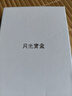 月光寶盒運動(dòng)型mp3mp4播放器 A5PRO 32G無(wú)損音樂(lè )聽(tīng)歌隨身聽(tīng)藍牙FM電子書(shū)學(xué)生USB直插自帶背夾一鍵錄音 黑色 曬單實(shí)拍圖