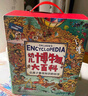 幼兒博物大百科 讓孩子暴漲知識的科學(xué)啟蒙書(shū) 禮盒套裝36冊圖書(shū)書(shū)香節 曬單實(shí)拍圖