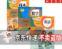漢知簡2025秋新版黃岡學霸筆記人教版語文+數學（R)+英語（R)四年級上冊 同步教材課本知識大全小學生隨堂筆記訓練教材解讀解析課前預習課后復習資料書輔導書【3冊】 曬單實拍圖