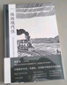 墓畔回憶錄：投身政治的法國文學(xué)大師，以畢生之力完成的壯麗巨作 時(shí)隔二十年，中文全譯本終于再版 曬單實(shí)拍圖