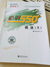 正保網(wǎng)校2025新版注冊稅務(wù)師教材應試指南必刷550題模擬試卷夢(mèng)想成真系列稅法一稅法二財務(wù)與會(huì )計涉稅服務(wù)實(shí)務(wù)相關(guān)法律考前沖刺押題模擬試卷 稅法1-必刷550題 曬單實(shí)拍圖