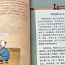 樊登推薦 趣說(shuō)古文觀(guān)止（漫畫(huà)版全6冊）中小學(xué)生初中生經(jīng)典國學(xué)課外閱讀書(shū)籍 寫(xiě)給青少年的古文觀(guān)止 曬單實(shí)拍圖