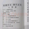 倪海廈原版書(shū)籍全套臺灣出版社繁體天紀人紀傷寒論系列素問(wèn)全套 原版8冊（贈普通優(yōu)盤(pán)+軟件卡） 曬單實(shí)拍圖