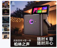 YTFY德國柏林之聲音效戶(hù)外便攜式點(diǎn)歌機家庭ktv點(diǎn)歌系統k歌音響套裝 曬單實(shí)拍圖