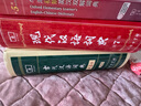 牛津初階英漢雙解詞典第5版 贈小學(xué)英語(yǔ)學(xué)習包3年使用權 商務(wù)印書(shū)館2025年新版中小學(xué)生英語(yǔ)工具書(shū) 可搭購教材教輔新華字典現代漢語(yǔ)詞典古漢常用詞典成語(yǔ)古代漢語(yǔ)詞典ket英語(yǔ) 曬單實(shí)拍圖