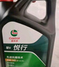 嘉實(shí)多（Castrol）行系列 悅行 智E版 全合成機(jī)油 5W-30 SP/GF-6 4L 汽車(chē)保養(yǎng) 曬單實(shí)拍圖