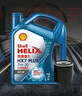 殼牌（Shell）保養(yǎng)單次卡 含機油機濾工時 藍殼三代全合成5W-30SP4L 曬單實拍圖