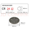 Panasonic松下CR2412紐扣電池3V 適用雷克薩斯豐田新皇冠汽車(chē)鑰匙遙控器等 1粒精裝 曬單實(shí)拍圖