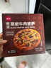 展藝 芝士披薩pizza組合 170g*5盒 牛肉烤雞培根香腸火腿 披薩半成品 曬單實(shí)拍圖