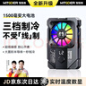 智國者【內(nèi)置電池丨無需插電】手機(jī)散熱器降溫背夾式無線充電款半導(dǎo)體制冷直播適用蘋果華為iphone小米 曬單實(shí)拍圖