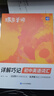 蝶變學(xué)園 初中英語(yǔ)詞匯必背2100詞漫畫(huà)詳解巧記 七八九年級單詞速記初中英語(yǔ)詞匯1600課標詞+500拓展詞 2026中考英語(yǔ)詞匯突破 全國通 曬單實(shí)拍圖