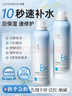 透真B5玻尿酸補水噴霧小分子妝前修復(fù)控油爽膚水保濕敷水男女敏感肌 曬單實拍圖