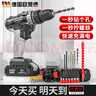 歐萊德（OULAIDE）21v鋰電鉆手電鉆家用充電電鉆多功能電動螺絲刀電起子螺絲批電轉(zhuǎn) 21v鋰電鉆+鉆頭套裝 曬單實(shí)拍圖