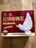 硒全食美富硒老鴿王 450g/只 冷凍 供港鴿子生鮮冷鏈 煲湯優(yōu)選鹵煮食材 曬單實(shí)拍圖