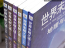 世界未解之謎大全集套裝6冊 小學(xué)生課外閱讀書籍四年級閱讀課外書 適合四五六年級兒童看的書10-12歲兒童禮物圖書男孩女孩 世界未解之謎 云凡【自營直發(fā) 京東配送】 曬單實(shí)拍圖