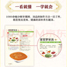 一碗湯 養(yǎng)生飲食法滋潤腸胃補益身體守護健康養(yǎng)生保健食譜煲湯書籍 曬單實拍圖