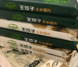 必品閣（bibigo）餃皇 韭菜豬肉390g/包 單只65g大煎餃 廣式早餐大餃子 煎餃鍋貼 曬單實(shí)拍圖