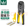 萬(wàn)級(jí)（OFNPFTTH）網(wǎng)線鉗 網(wǎng)絡(luò)電話水晶頭 三用剪剝壓線鉗 8P6P4P超五類六類壓接鉗 電腦網(wǎng)絡(luò)工具 WJ-1688F 曬單實(shí)拍圖