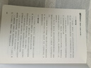 申論輕松過(guò)關(guān)：真題解析+必備素材+高分模板 曬單實(shí)拍圖