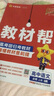 【教材幫高一必修一】2026高中教材幫高一上冊(cè)必修第一冊(cè)人教版RJ新教材高一必修一全套課本教材完全解讀同步講解資料教輔書天星教育 語(yǔ)文必修上冊(cè)(人教版) 曬單實(shí)拍圖