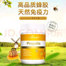 好健康goodhealth蜂膠軟膠囊增強免疫力新西蘭蜂膠蜂王漿軟膠囊 【新西蘭天然蜂源】蜂膠330粒/瓶 曬單實拍圖