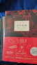 【當當 正版包郵】馬爾克斯作品集 百年孤獨 霍亂時(shí)期的愛(ài)情 我們八月見(jiàn) 百年孤獨2024版【首刷限定閱讀指南】 曬單實(shí)拍圖