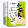 小古文漫畫(huà)筆記100篇（全4冊）小學(xué)語(yǔ)文必背古詩(shī)詞文言文古代文學(xué)文化常識思維導圖必備古詩(shī)文少兒漫畫(huà)書(shū) 曬單實(shí)拍圖