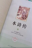 九年級必讀名著 人教版 水滸傳 艾青詩選 儒林外史簡愛 人民教育出版社和初三必讀課外書目初中生讀物課外閱讀書籍必讀正版九年級必讀課外閱讀人民教育出版社為原著完整版無刪減版 艾青詩選為人民文學(xué)出版社 正 曬單實拍圖