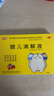 [小飛象]健兒清解液 10ml*10支 3盒裝 清熱解毒消滯和胃用于咳嗽咽痛食欲不振脘腹脹滿(mǎn) 曬單實(shí)拍圖
