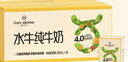 1號會(huì )員店（One's Member）4.0g蛋白水牛純牛奶 200ml*20盒 營(yíng)養早餐整箱牛奶兒童奶咖啡搭子 曬單實(shí)拍圖